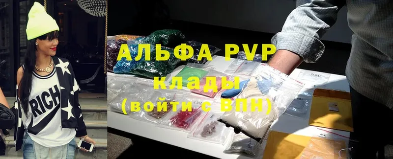 A-PVP кристаллы  Дегтярск 