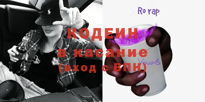 Codein Purple Drank  blacksprut ССЫЛКА  Дегтярск 